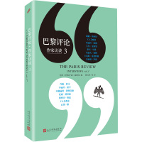 巴黎评论 作家访谈 3 美国《巴黎评论》编辑部 编 杨向荣 等 译 文学 文轩网