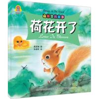山林里的故事 葛翠琳 著;张蔚昕 绘 著作 少儿 文轩网