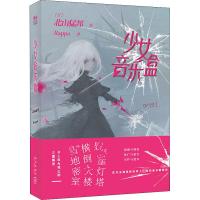 少女音乐盒 (日)北山猛邦 著 Rappa 译 文学 文轩网