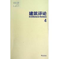 建筑评论 金磊 编 著作 专业科技 文轩网