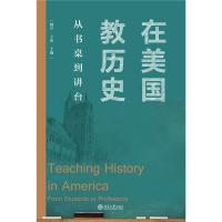 预售在美国教历史:从书桌到讲台 姚平,王希 著 社科 文轩网