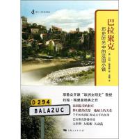 巴拉聚克 约翰·梅里曼 著 梁镝 译 社科 文轩网