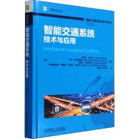 智能交通系统 技术与应用 (西)阿西尔·佩拉尔 等 编 王云鹏,余贵珍 译 专业科技 文轩网