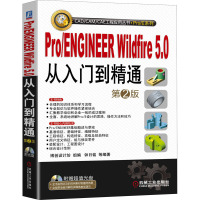 Pro/ENGINEER Wildfire 5.0从入门到精通 第2版 钟日铭 等 编 专业科技 文轩网