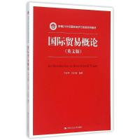 国际贸易概论(英文版新编21世纪国际经济与贸易系列教材) 竺彩华 冯兴艳 著 大中专 文轩网