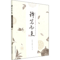 穆茗而来 与穆老师品茶 穆祥桐,范毓庆,孙建 著 专业科技 文轩网