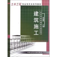 建筑施工 李建峰 著 专业科技 文轩网