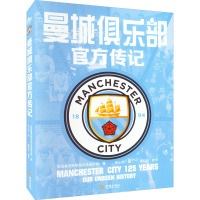 曼城俱乐部官方传记 英国曼彻斯特城足球俱乐部 著 何小毕 译 文学 文轩网