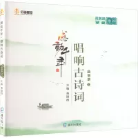 感动千年 唱响古诗词 曲谱册 2 黄国群 编 艺术 文轩网