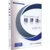 经济法 第7版 曾建飞,何玉龙 编 大中专 文轩网
