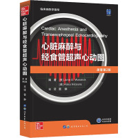 心脏麻醉与经食管超声心动图 原著第2版 (美)约翰·D.沃斯尼克,(美)阿林娜·尼克拉 编 雷翀 译 生活 文轩网