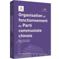 中国共产党的组织与机制(法文版)/中国共产党丛书 张荣臣 著 程文娟 译 社科 文轩网
