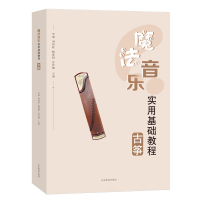 魔法音乐实用基础教程——古筝 李瑞,刘珂欣,顿夏娟,肖若楠 著 艺术 文轩网