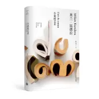 小说的艺术(米兰·昆德拉作品全新系列)//2022新定价 [法]米兰.昆德拉著 著 尉迟秀译 译 文学 文轩网