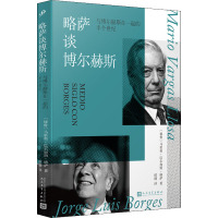 略萨谈博尔赫斯 与博尔赫斯在一起的半个世纪 (秘)马里奥·巴尔加斯·略萨 著 侯健 译 文学 文轩网