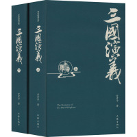 三国演义 精装典藏版(全2册) [明]罗贯中 著 文学 文轩网