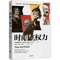 预售时间与权力 克里斯托弗·克拉克 著 社科 文轩网