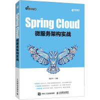 Spring Cloud微服务架构实战 周喜平 编 专业科技 文轩网