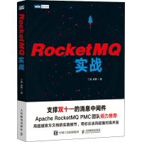 RocketMQ实战 丁威,梁勇 著 专业科技 文轩网