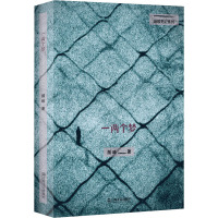 一两个梦 颜峻 著 文学 文轩网