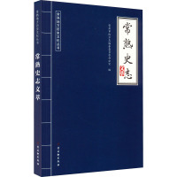 常熟史志文萃 常熟市地方志编纂委员会办公室 编 艺术 文轩网