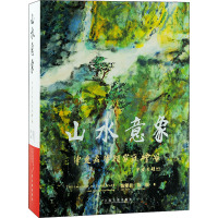 山水意象 陈燮君陈颖家庭绘画 陈燮君,陈颖 著 艺术 文轩网