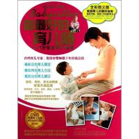 做最好的育儿师 王慎明 著作 生活 文轩网