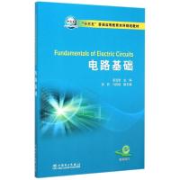电路基础(十三五普通高等教育本科规划教材) 章宝歌 主编 田莉 马铁信 副主编 著作 大中专 文轩网