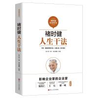 褚时健:人生干法 张小军 著 经管、励志 文轩网