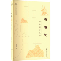 布洛陀 壮族创世史诗 李斯颖 著 经管、励志 文轩网