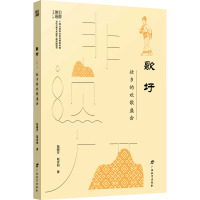 歌圩 壮乡的欢歌盛会 陆晓芹,陆世初 著 经管、励志 文轩网