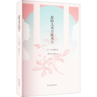 赵盼儿风月救风尘 [元]关汉卿 著 黄仕忠 译 文学 文轩网