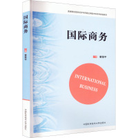 国际商务 曹慧平 编 经管、励志 文轩网