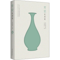 青瓷艺术史 吴越滨 著 文学 文轩网