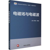 电磁场与电磁波 李丽君,郑娟娟 编 大中专 文轩网