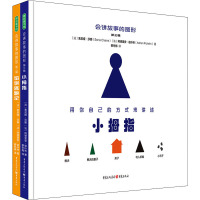 会讲故事的图形.第3辑(全2册) (法)索尼娅·莎娜,(法)阿德里安·彼什林 著 蔡冬梅 译 少儿 文轩网