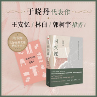 内衣课 于晓丹 著 生活 文轩网