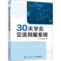 30天学会交流伺服系统 黄风,妥振东 编 专业科技 文轩网