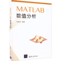 MATLAB数值分析 张德丰 编 大中专 文轩网