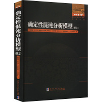 确定性混沌分析模型(俄文) (俄罗斯)瓦列里·米哈伊洛维奇·阿尼金,(俄罗斯)亚历山大·费多洛维奇·戈卢本采夫 著 