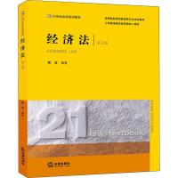 经济法 第7版 殷洁 著 社科 文轩网