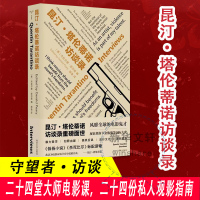 昆汀·塔伦蒂诺访谈录 (美)杰拉尔德·皮尔里 编 邵逸 译 文学 文轩网