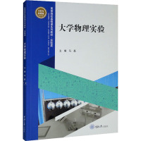 大学物理实验 全新版 马磊 编 大中专 文轩网