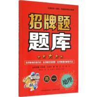 招牌题题库 杨霞芬 主编;张敬枝 编著 著作 著 文教 文轩网