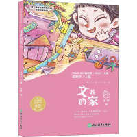 文具的家 圣野 著 张明舟 编 少儿 文轩网