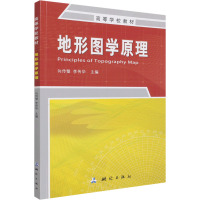 地形图学原理 向传璧,李传华 编 专业科技 文轩网