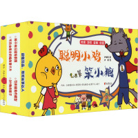 聪明小鸡笨小狼(全20册) 尹晓筠 著 大桥 绘 文学 文轩网