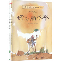 善意的力量:昆廷·布莱克大师经典绘本(全2册) 吴岭 等 译 (英)昆廷·布莱克 绘 少儿 文轩网