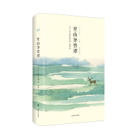 预售山杯:里山异兽谭 [日]早川孝太郎 著 熊韵 译 文学 文轩网