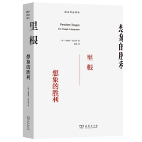 里根(想象的胜利)/涵芬香远译丛 (美)理查德·里夫斯 著 梁卿 译 社科 文轩网